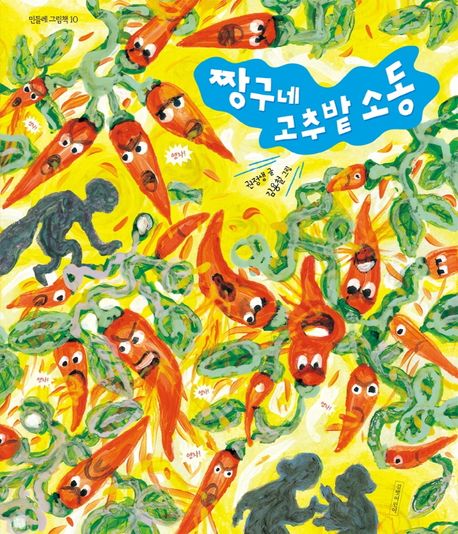 짱구네 이미지