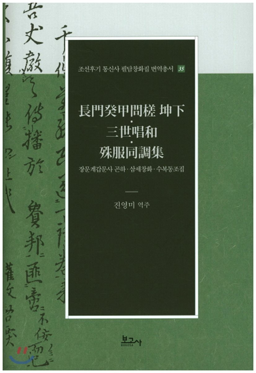 9791155166802