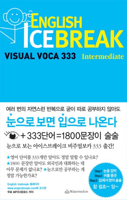 English ice break visual voca 333 : Intermediate