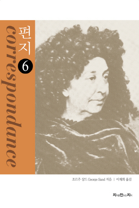 편지  - [알라딘 전자책] . 6