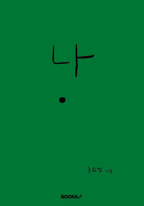 9791127263775
