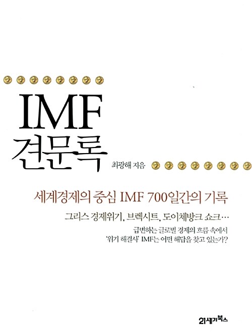 9788950967383