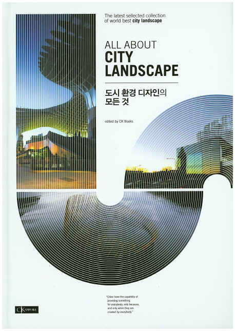 도시 환경 디자인의 모든 것 = All about city landscape / edited by CK Books