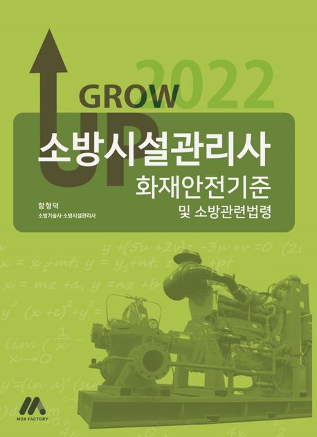 9791168040076