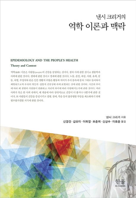 (낸시 크리거의) 역학 이론과 맥락