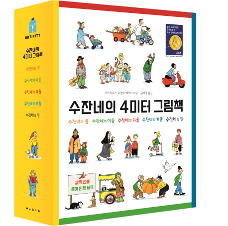 수잔네 이미지