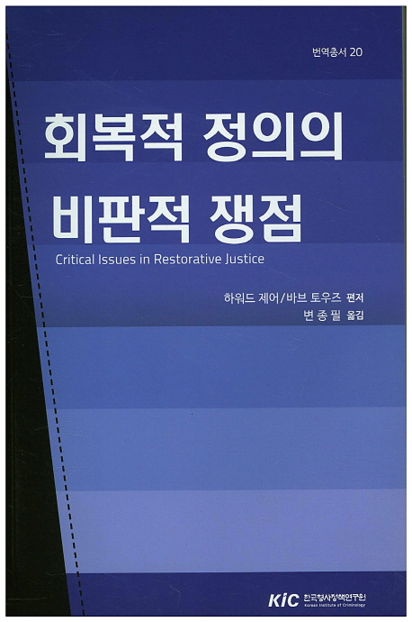 9788973665099