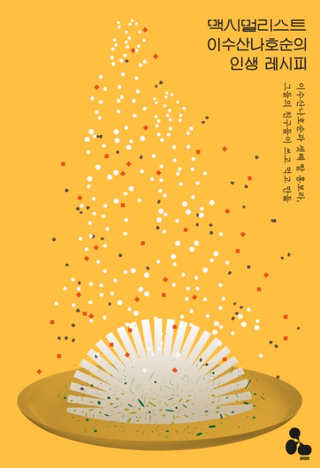 이수산 이미지