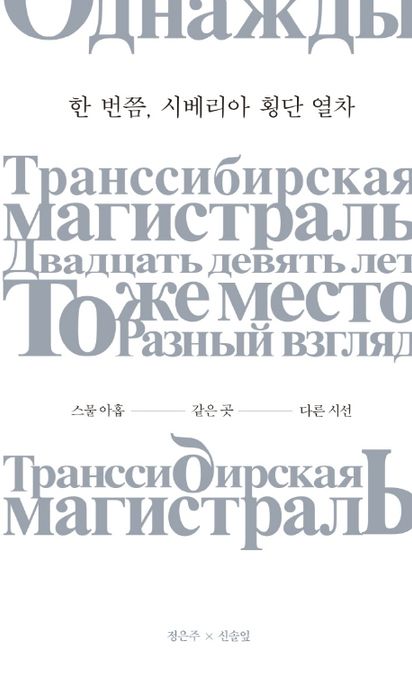 9791196262747