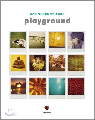 Playground  : 즐거운 사진생활을 위한 놀이 공간
