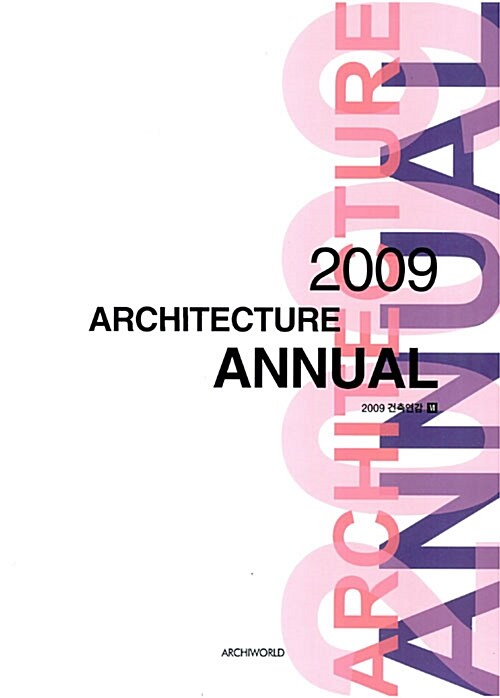 2009 architecture annual = 2009건축연감