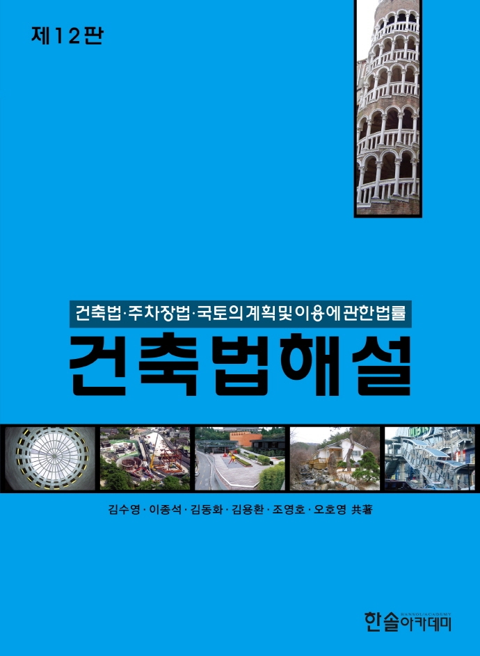 9791166540363