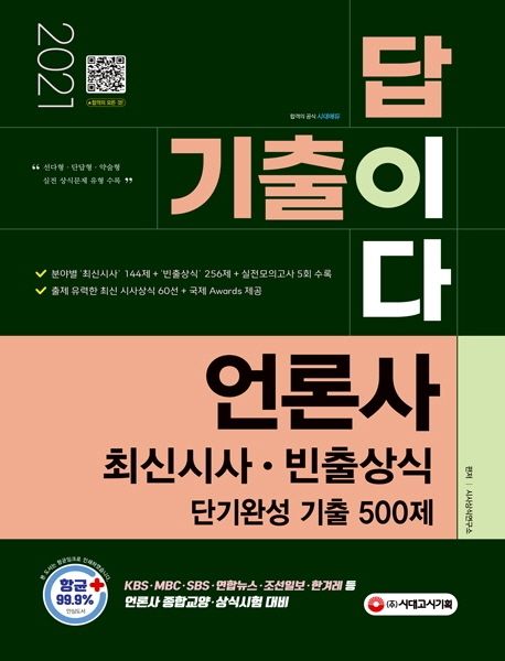 9791125494577