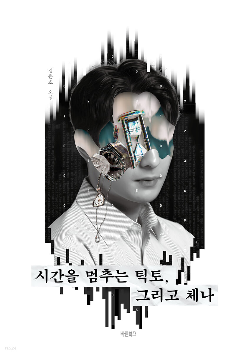9791165453558