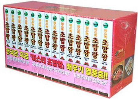 미스터초밥왕 이미지