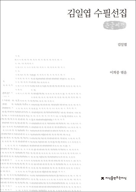 9791128838330