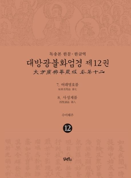 9791162012864