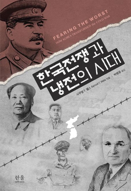 9788946072626