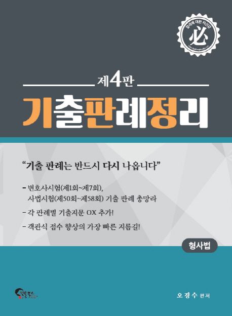 9791161800523