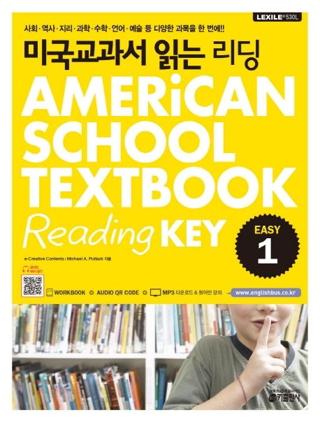 미국교과서 읽는 리딩. 1-3 : Basic = American school textbook reading key