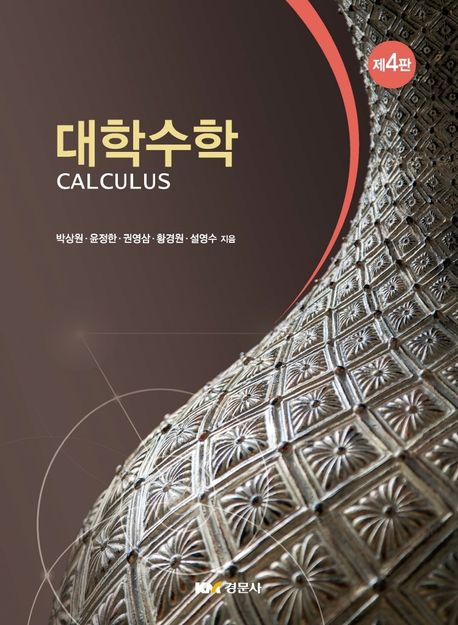 9791160734478