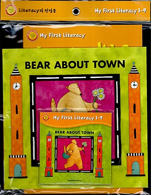 My First Literacy Level 1-09 : Bear About Town (CD Set)