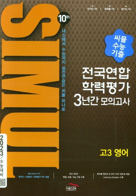 9791166080579