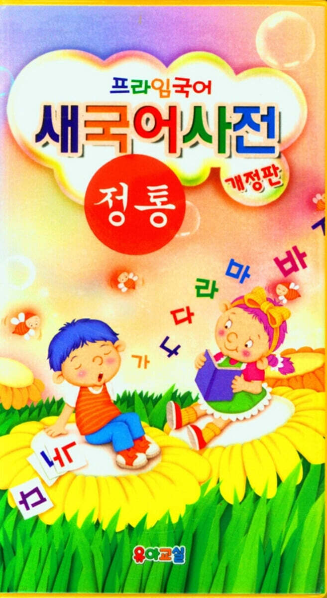 9788959361694
