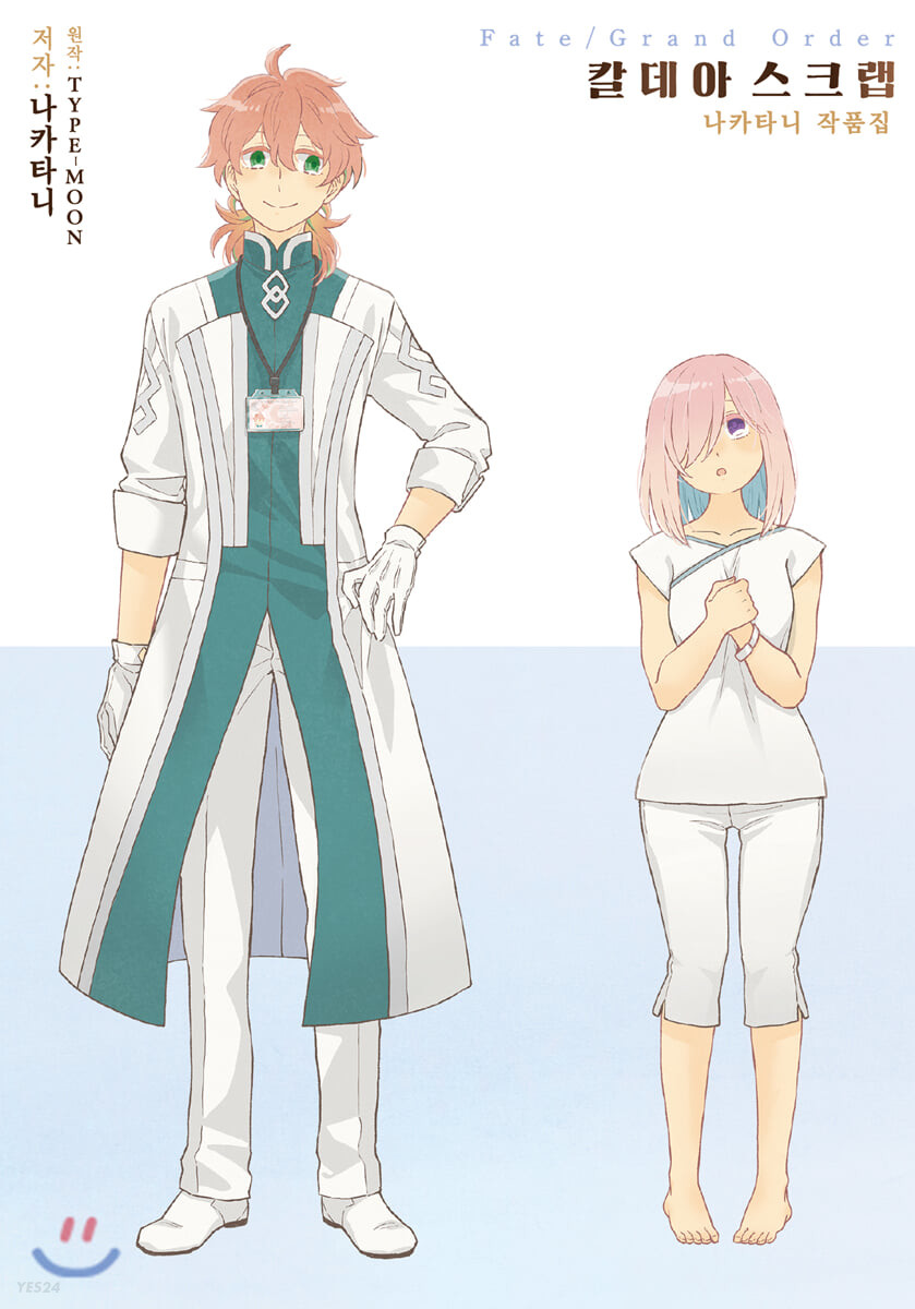 페이트 그랜드 오더 Fate/Grand Order 칼데아 스크랩