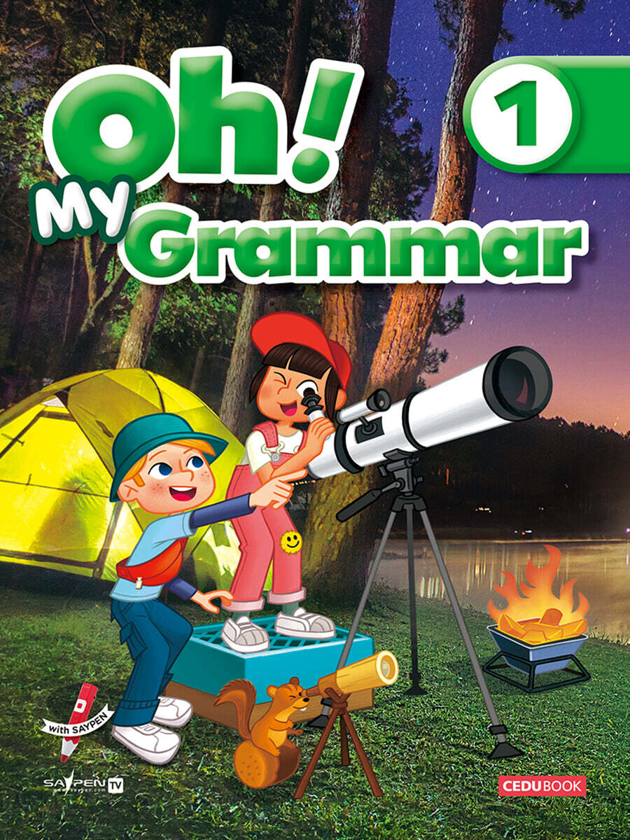 Oh! My Grammar (오! 마이 그래머) 1(세이펜 적용)