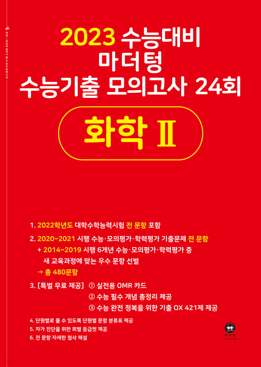 9791168590212