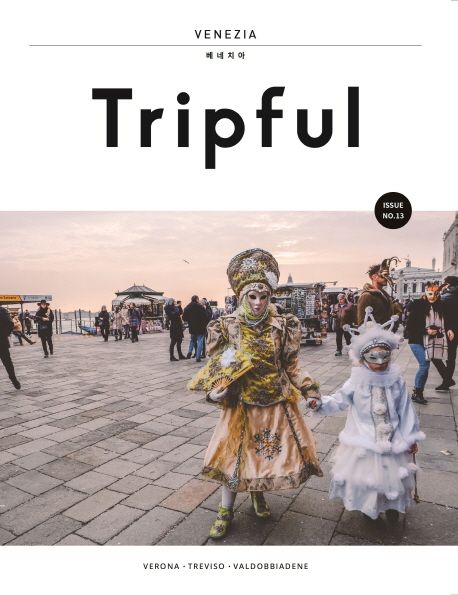 (Tripful) 베네치아  = Venezia  : Verona·Treviso·Valdobbiadene