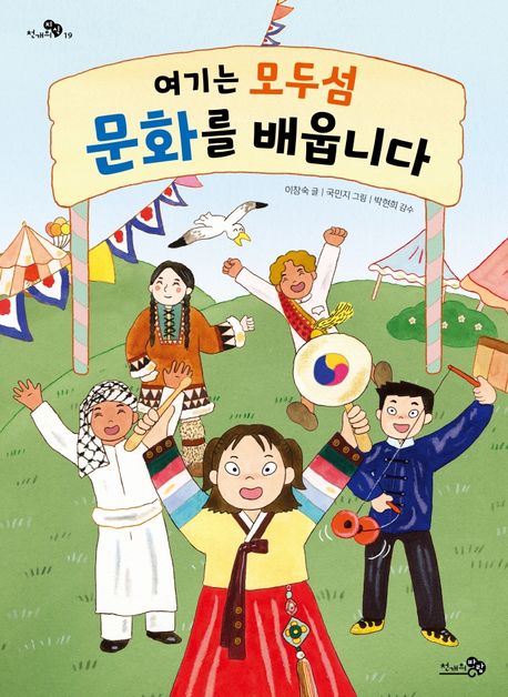 여기는모두섬문화를배웁니다