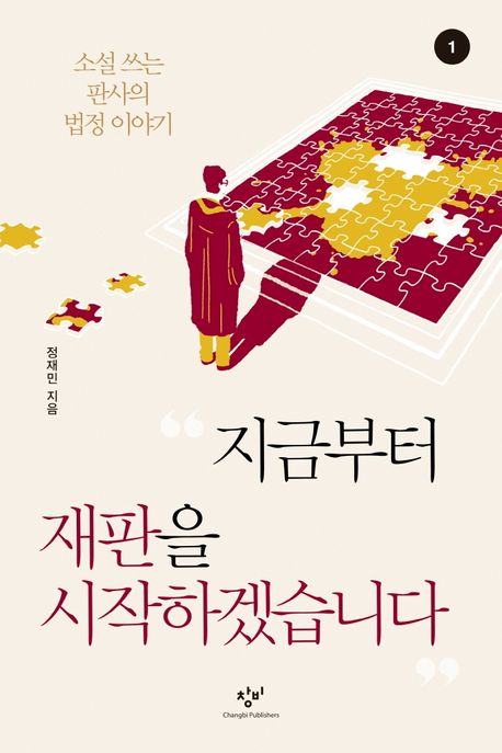 9788936477387