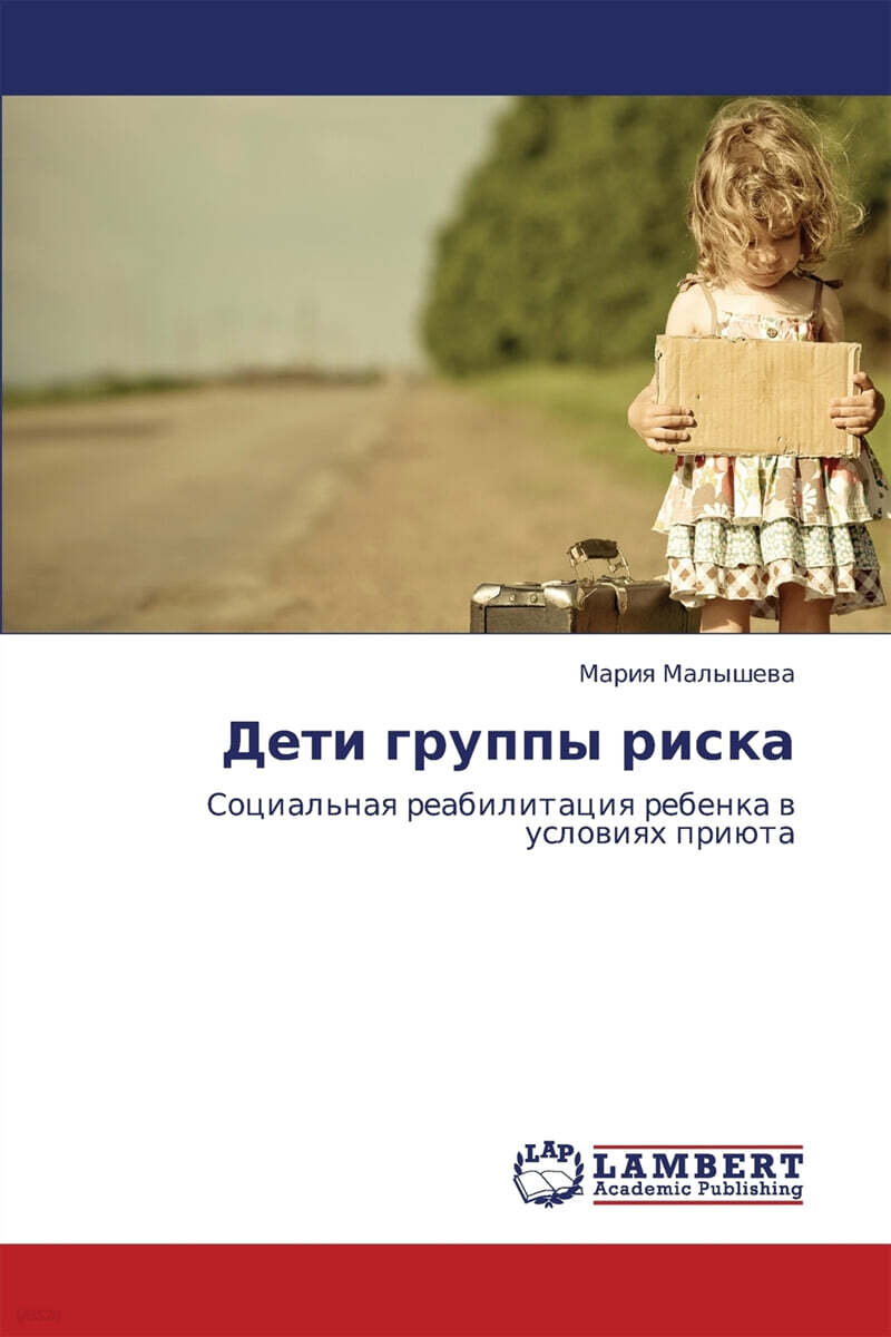 9783659339769