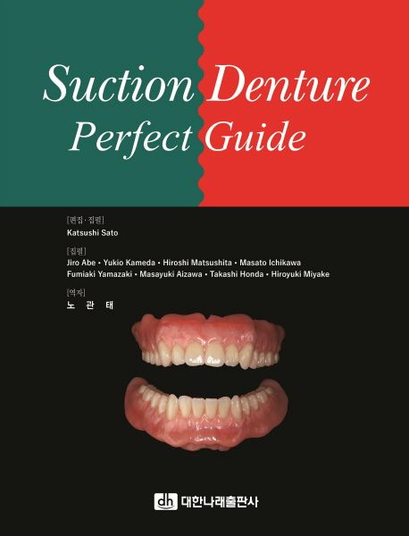 Suction denture perfect guide