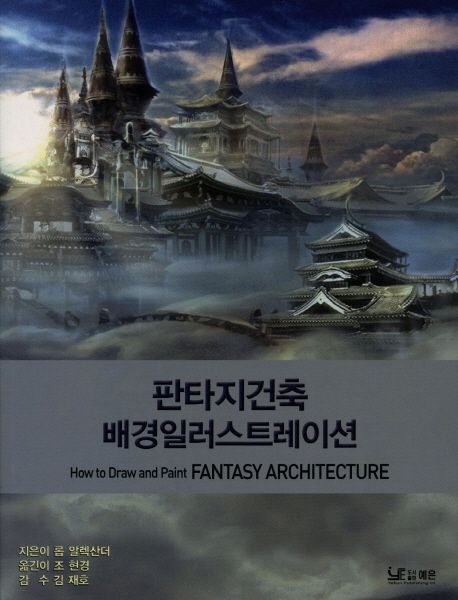 판타지건축 배경일러스트레이션