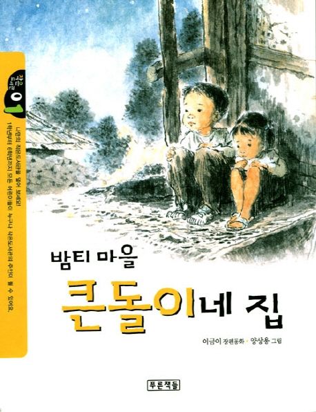 영미네집 이미지