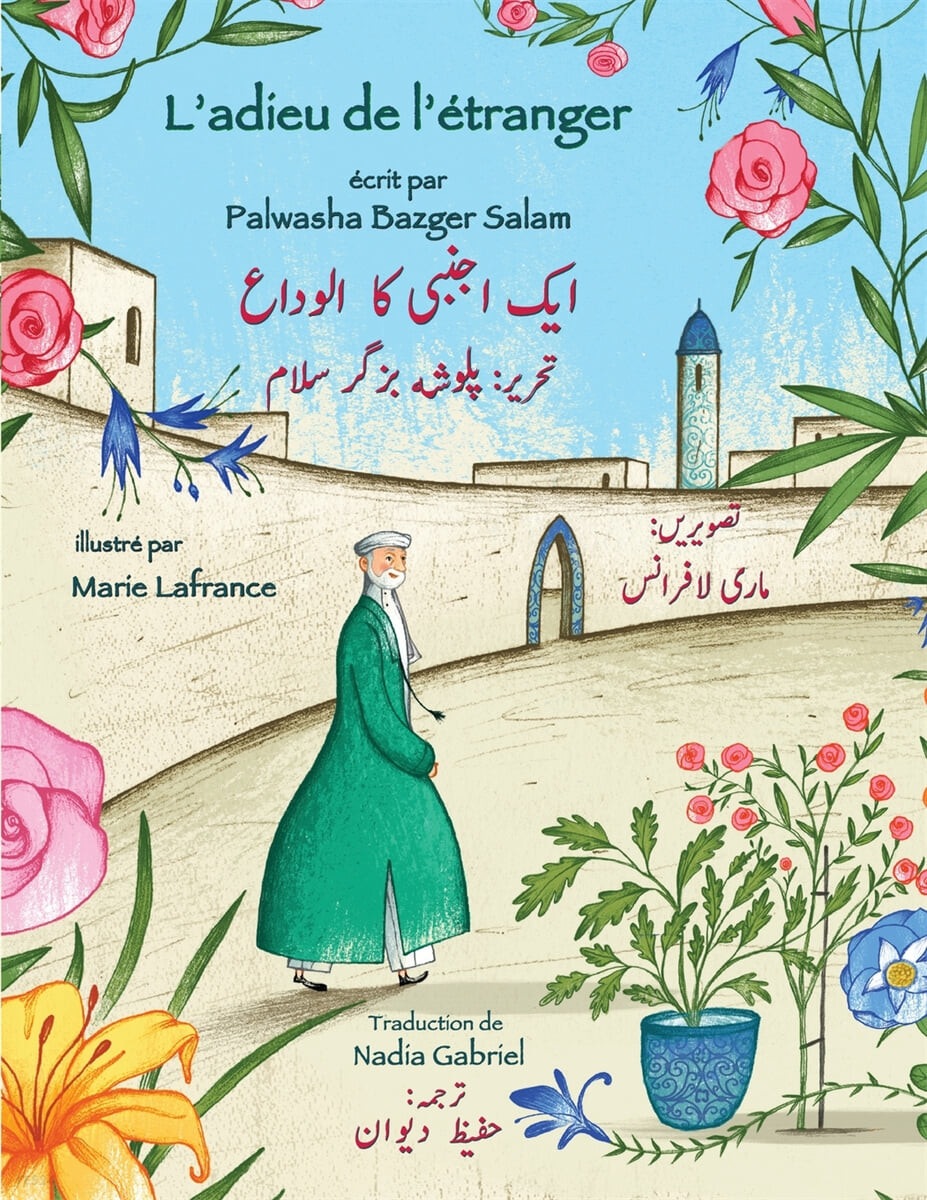 L’adieu de l’etranger (French-Urdu Edition)