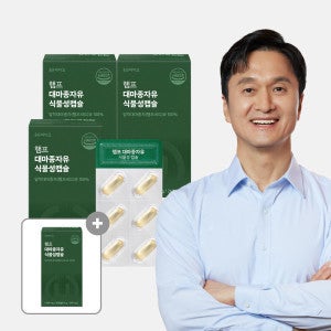 온유바이오 햄프 대마종자유 식물성 오일 3+1박스(총4개월분) (약사설계)HACCP인증 100%식물성 캐나다산 2027-06-17까지