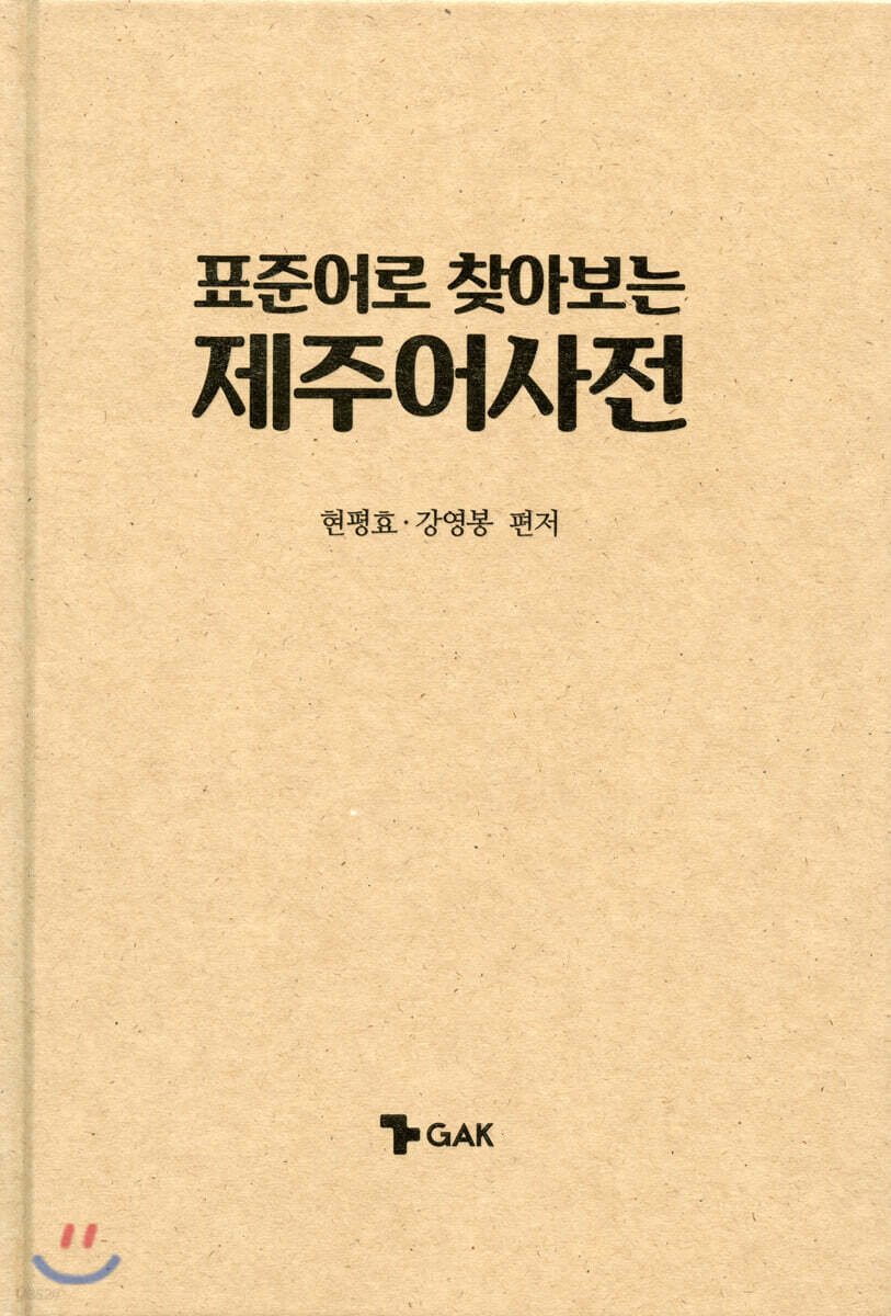 9791188339068