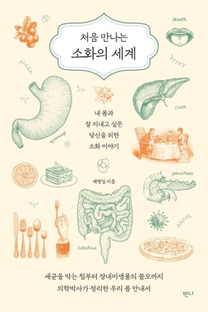 소화식당 이미지