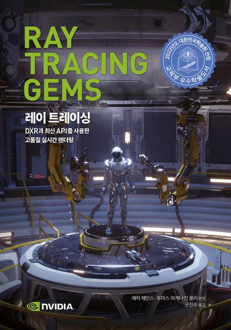 9791161755144