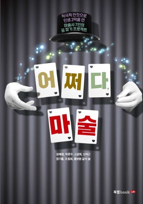 가온사회적협동조합 이미지