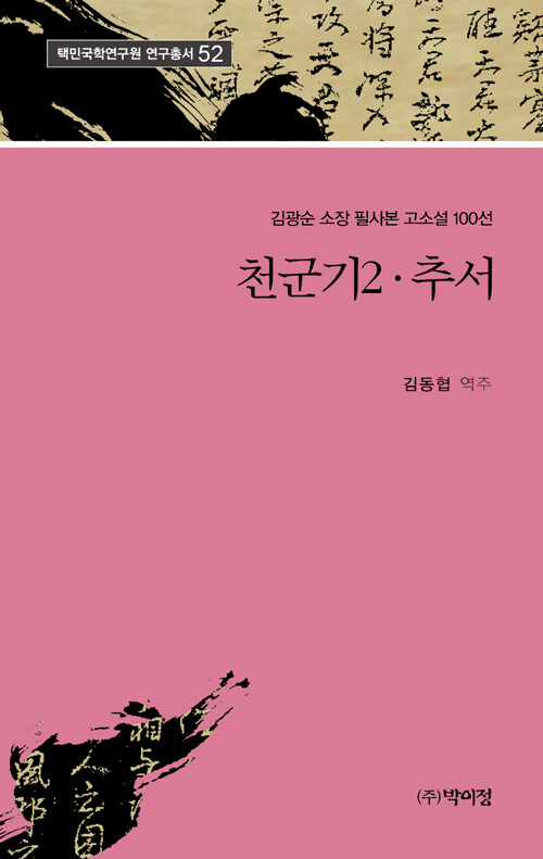 9791158485467