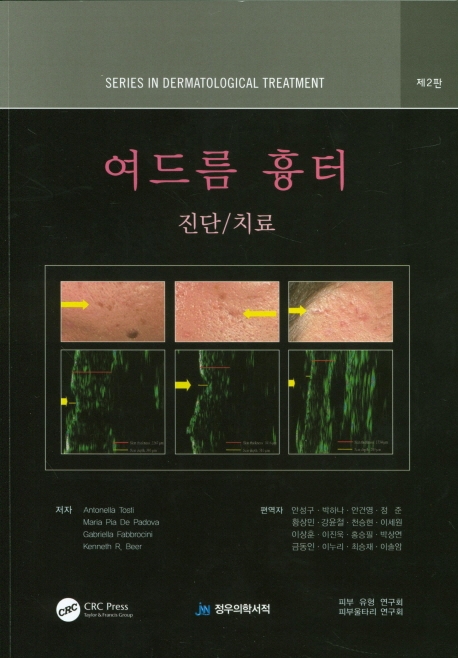 정우의학서적 이미지