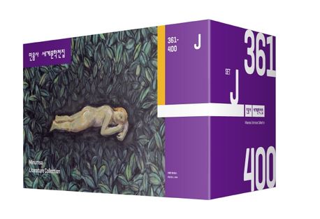 민음사 세계문학전집 J세트: 361-400권 (361-400)