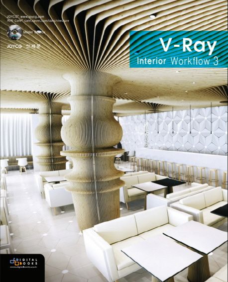 VRay Interior workflow 3