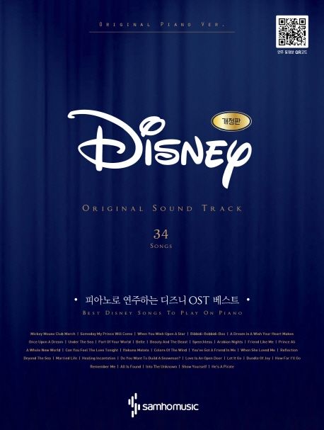 피아노로 연주하는 디즈니 OST 베스트 - Original Piano Ver- [악보] = Original Sound Track Best Disney Songs to Play on Piano - Original Piano Ver