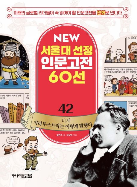 니체차라투스트라는이렇게말했다